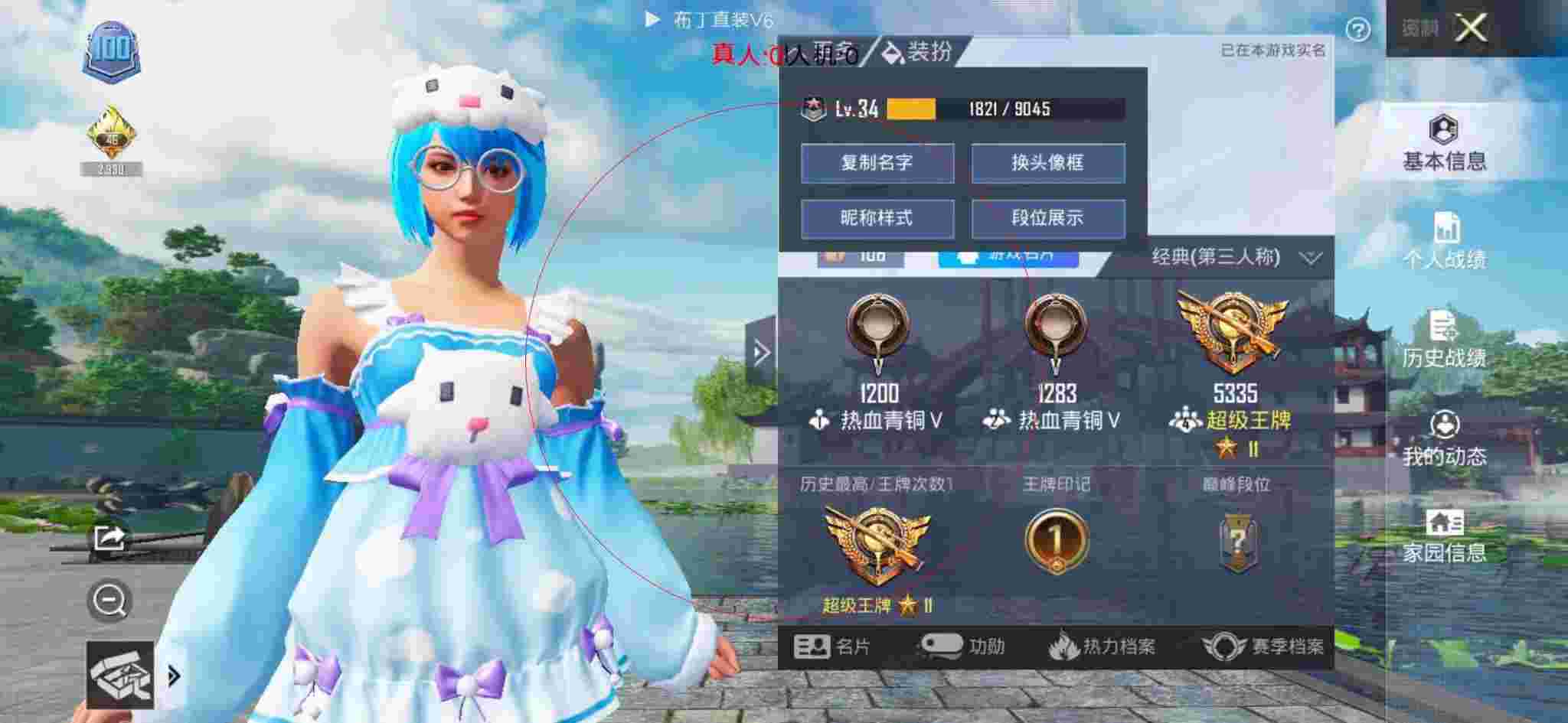 和平精英透视自瞄 - 和平精英路过主播遇到外挂辅助预览图